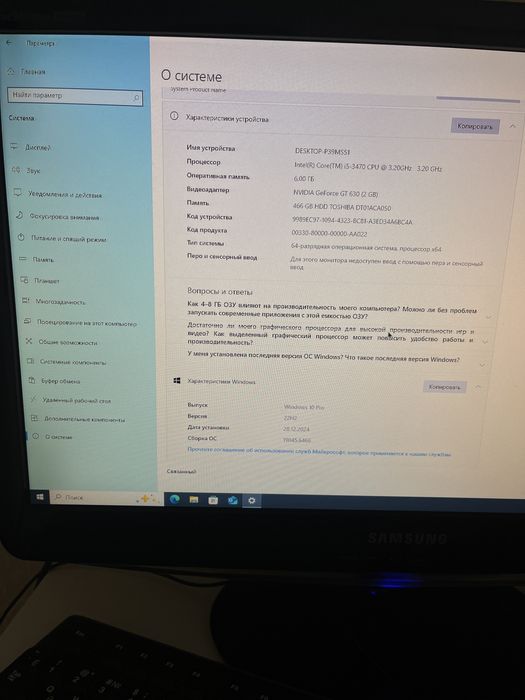 Компьютер за 45 тысяч