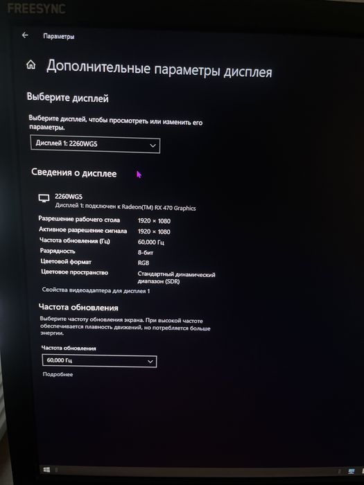 Монитор AOC 2260WG5 60hz