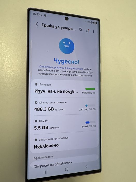 Samsung Galaxy S22 Ultra 512GB