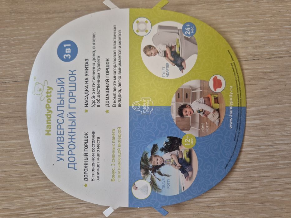 Детский дорожный горшок