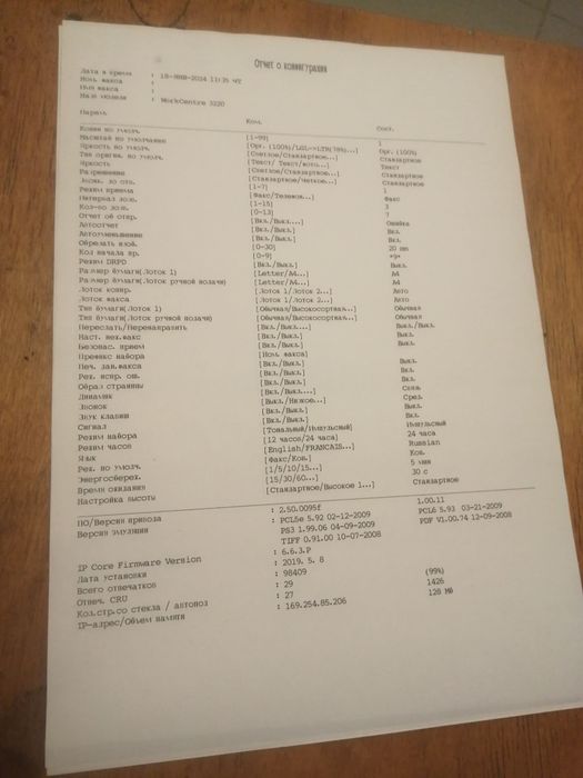 МФУ 3 в 1. Лазерный.