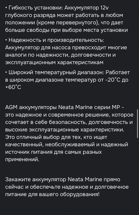 Продам Литеевый Тяговый Аккумулятор