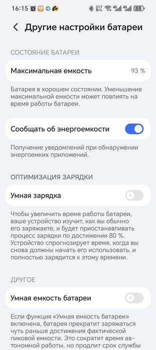 Honor Magic V2 16/512 China запись разговора есть