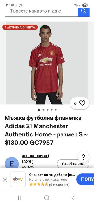 Adidas Man. United-Ориг.тениска