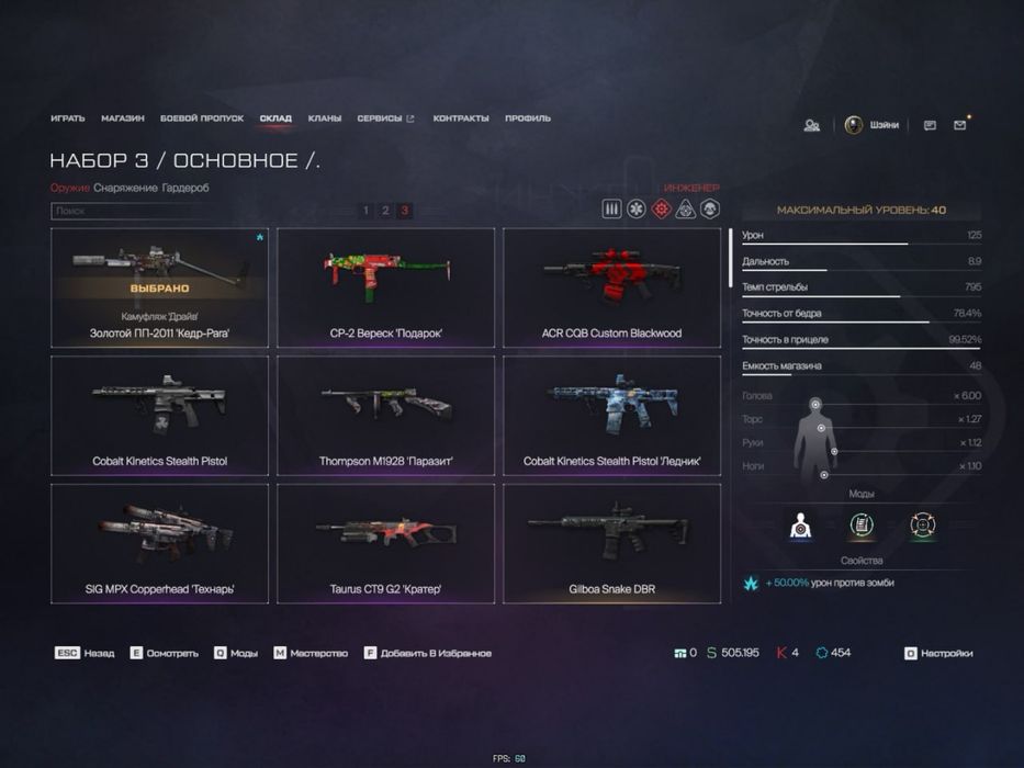 Аккаунт варфейс продам