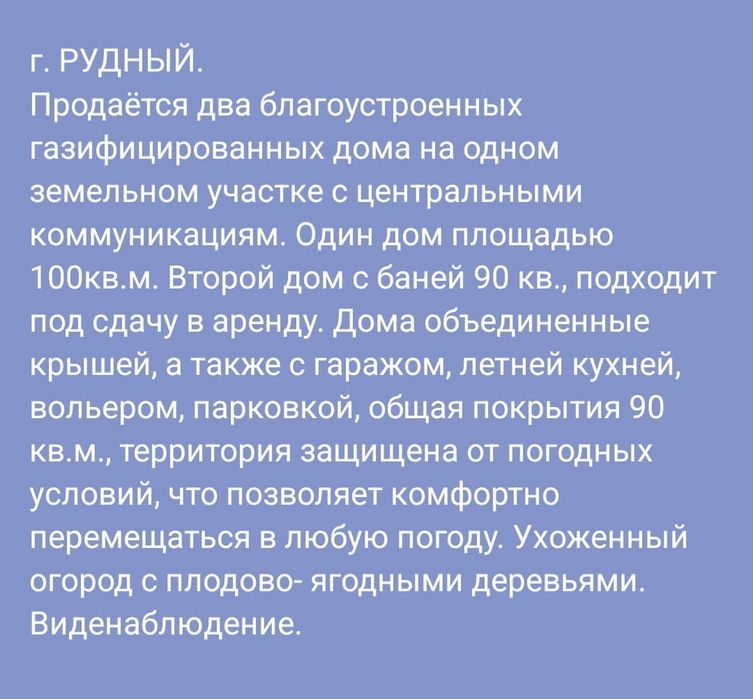 Продам недвижимость