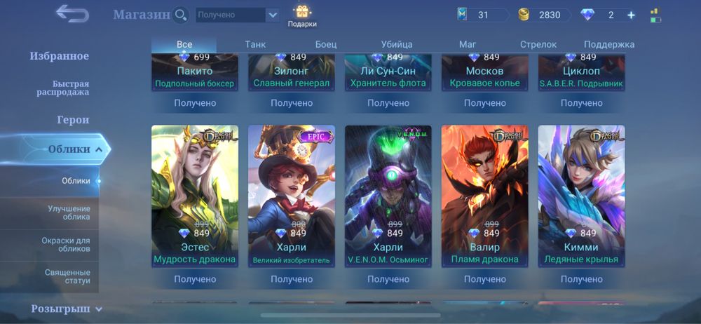 Аккаунт Mobile Legends