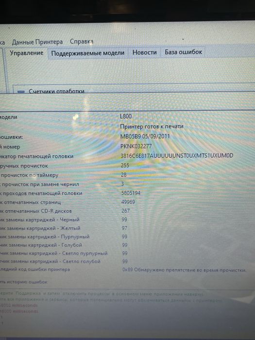 Продам принтер Epson L800