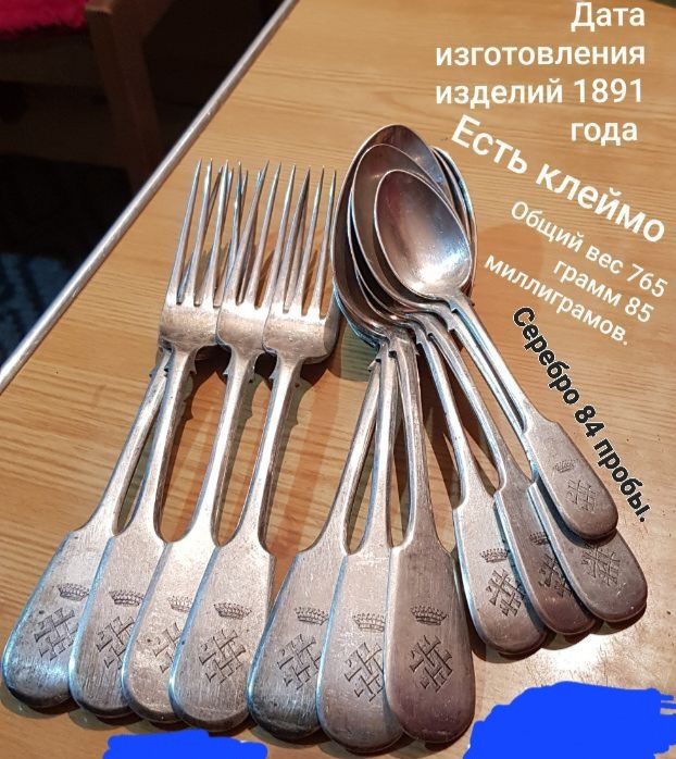 Царское Графское Дворяни столовое серебро 84 пробы По Цене за 1 грамм