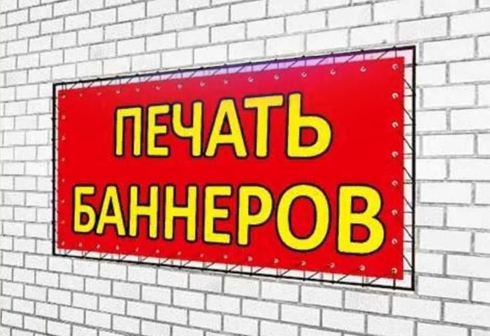 Наружной реклама