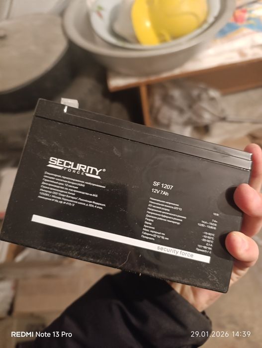 Акуммуляторы security