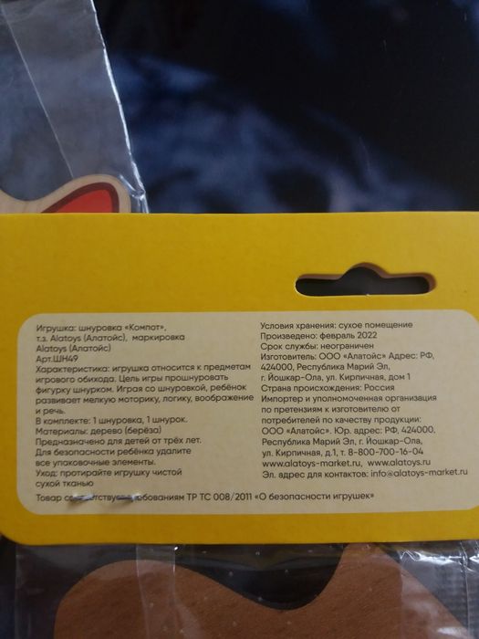 Шнуровка для детей. Развивашка.