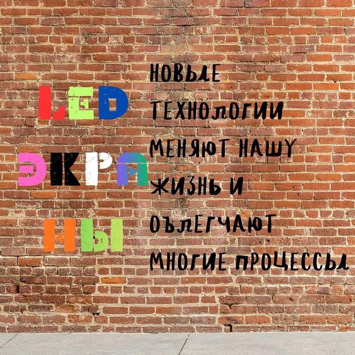 Led Экран LED ekrani