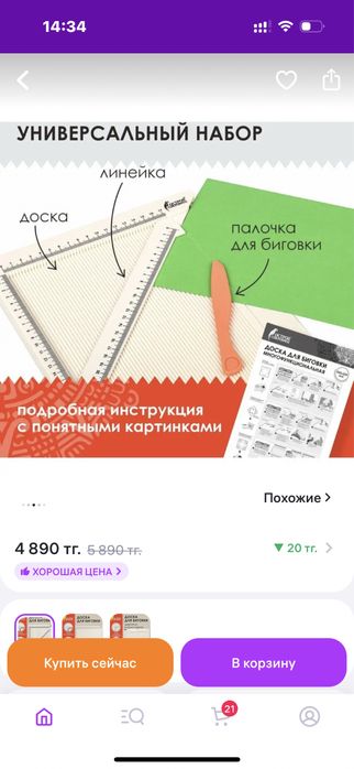 Доска для биговки
