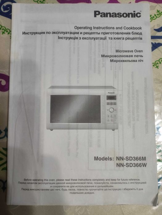 Микроволновая печь Panasonic