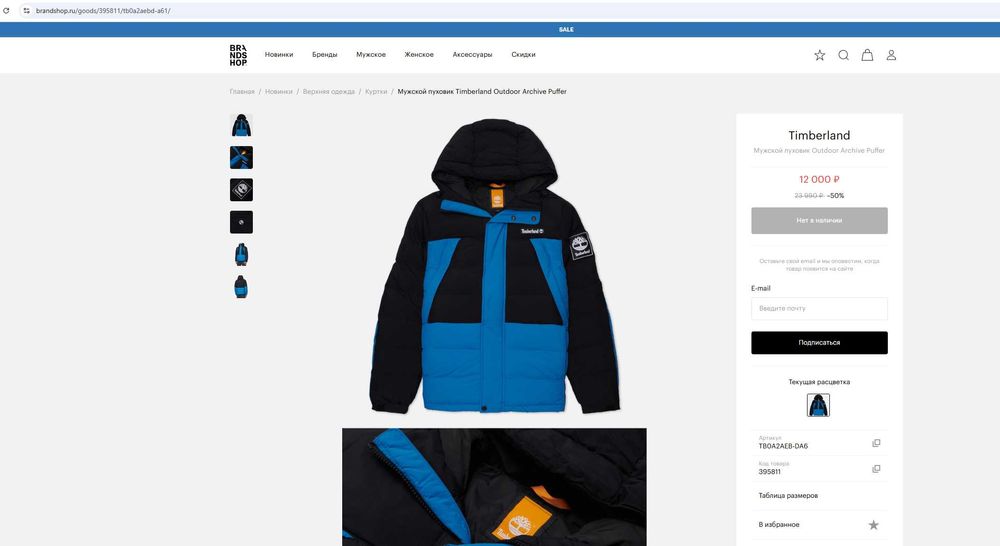 Мужской пуховик Timberland Outdoor Archive Puffer M размер   Доставка