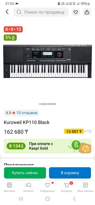 Продам синитизатор Kurzweil КР 110