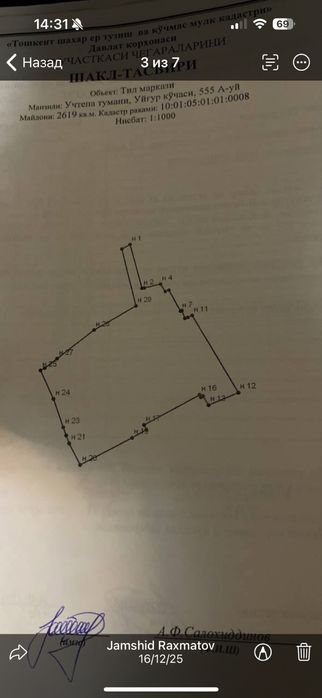 Yer Sotiladi.Toshkent Shaxar Uchtepa tumanida joylashgan