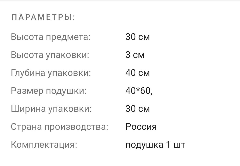 Подушка для новорожденного