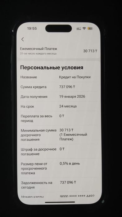 Айфон 17 про 256 гб