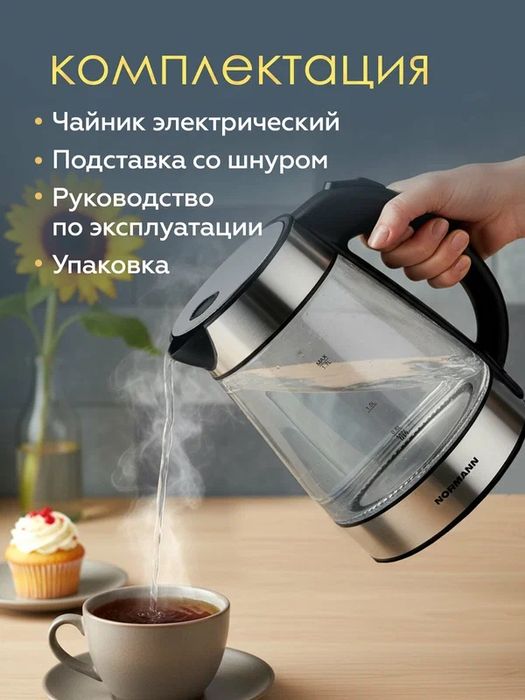 Чайник электрический стеклянный с подсветкой 1,7 л NORMANN AKL-237