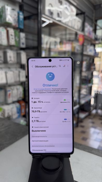 Samsung S10Lite 128GB