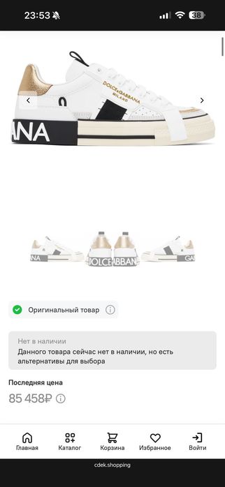 Продам женские кеды