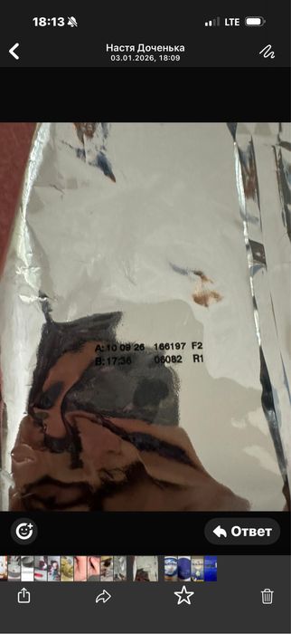 Продам смесь Нутрилон