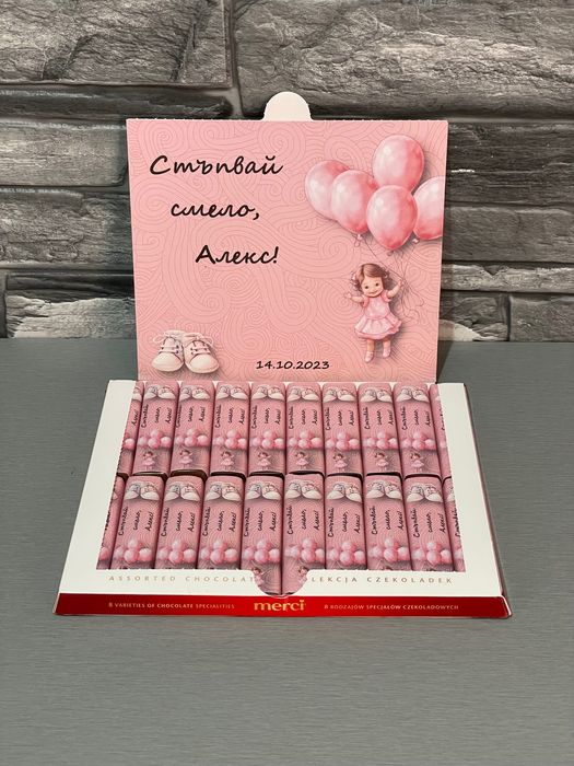 Бонбони Мерси персонализирани