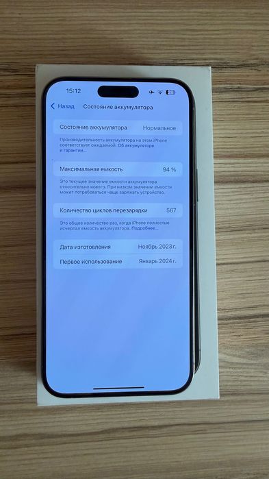 iPhone 15 Pro Max, 256 Gb, АКБ 94%