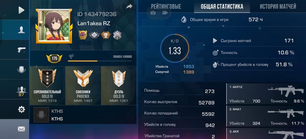 Аккаунт standoff 2