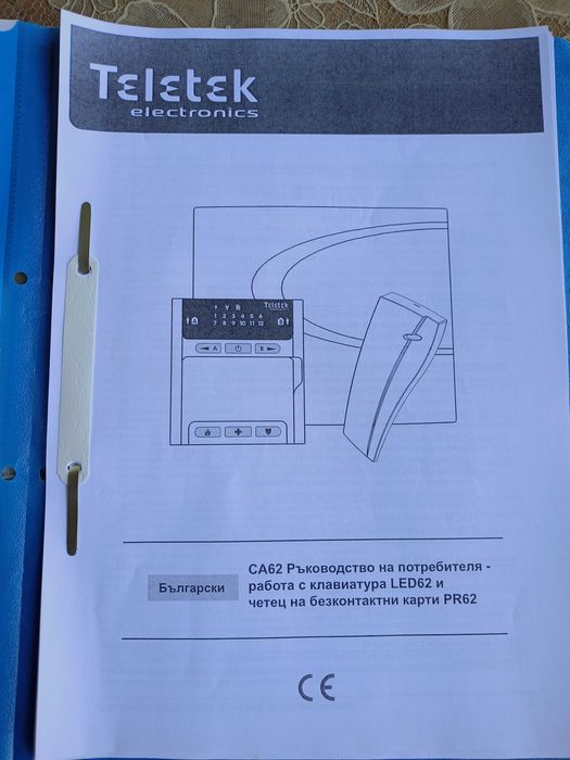 СОТ система Teletek CA 62 + контролен панел