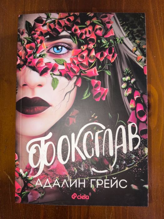 Продавам книги започващи от 7лв  до 28 лв.