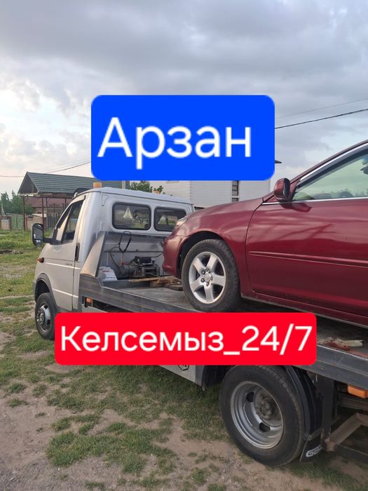 Эвакуатор Шымкент