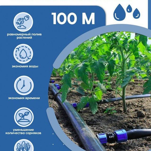 Poelsan tomchilab sug'orish