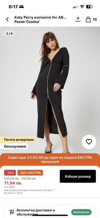 Рокля Katy Perry