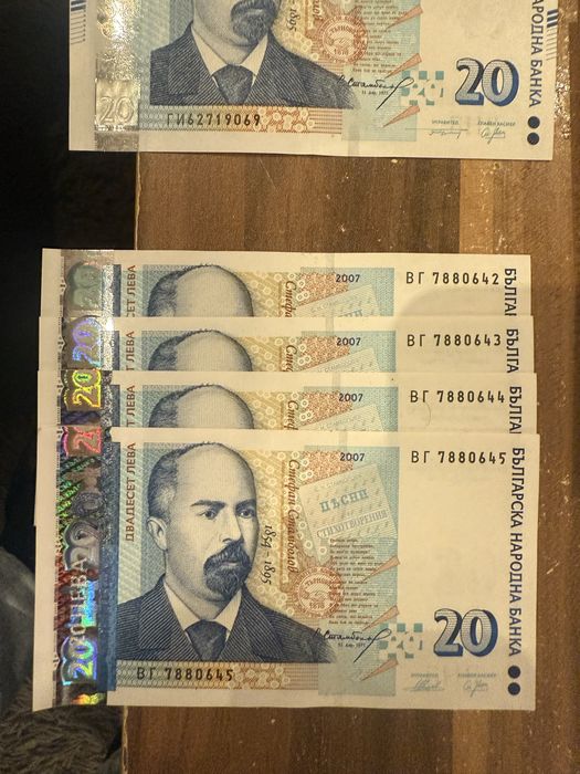 Банкноти 10лева / 20лева ПОРЕДНИ 2007г. / 2008г. / 2020г./ Непрегъвани