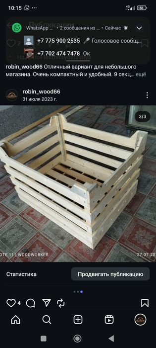 Полка для арбузов