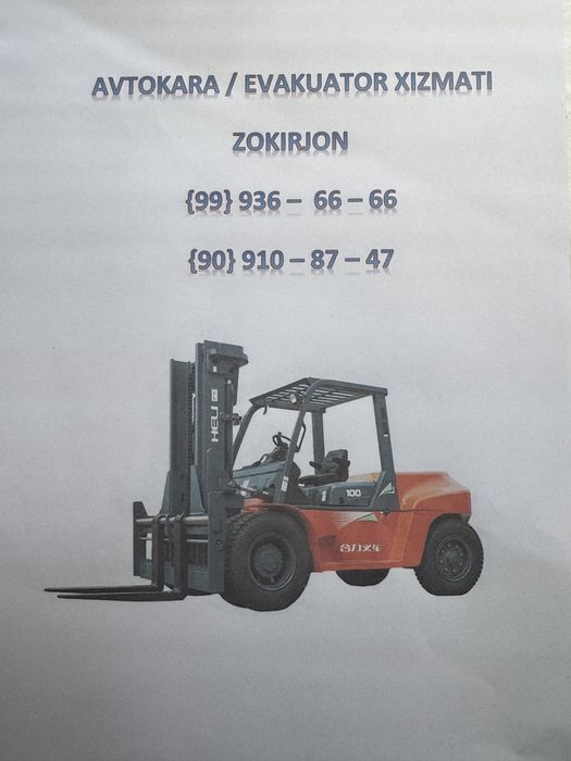 Кара 10 тонна услуга kara xizmati