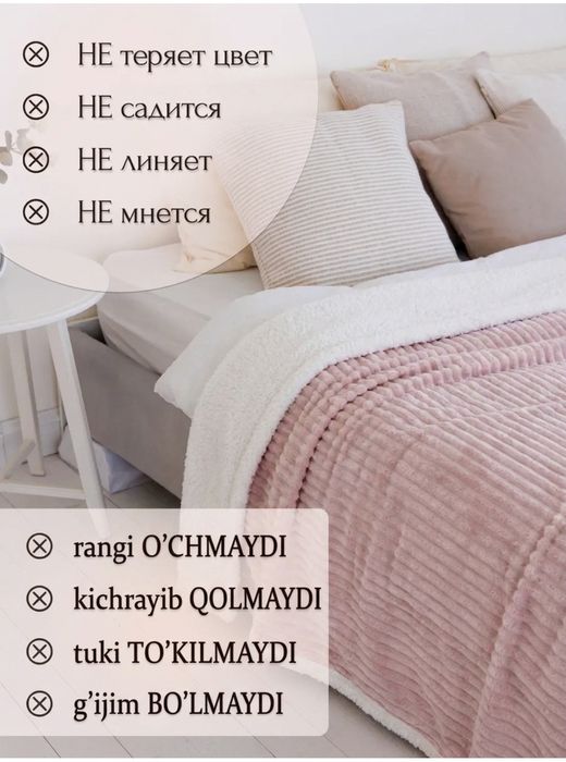 Двусторонний плед Velsoft + Sherpa мягкий и тёплый, 200×230 см