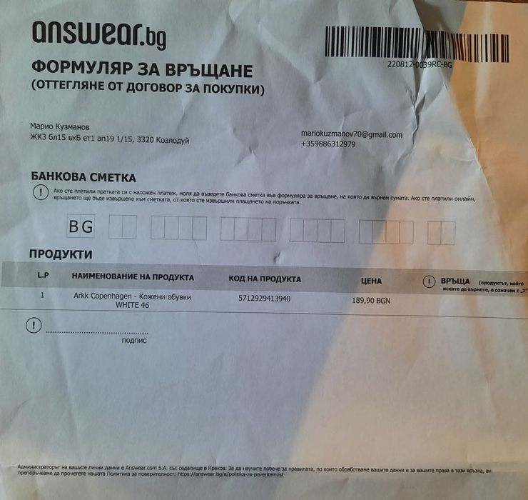 ARKK  нови кецове, размер 45