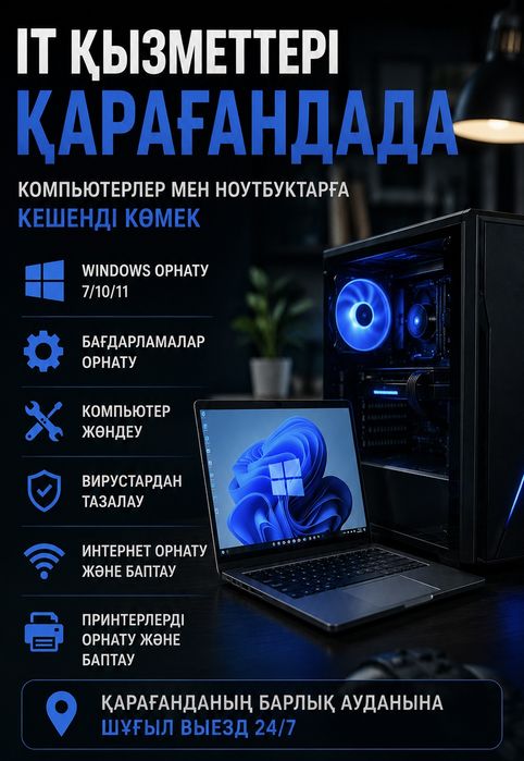 Установка Виндовс Программист Программы Ремонт Компьютеров Windows 11