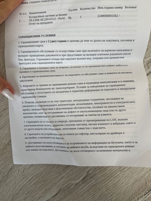 Рутер, чисто нов с 2 години гаранция