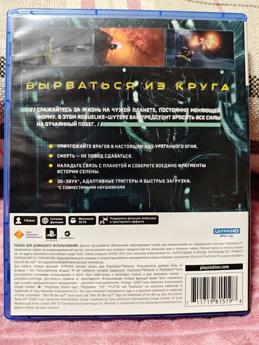Продаю игру для PS5

В отл