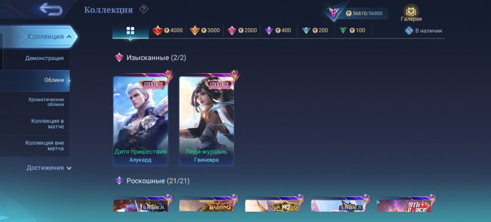 Продаю/обменяю акк млбб