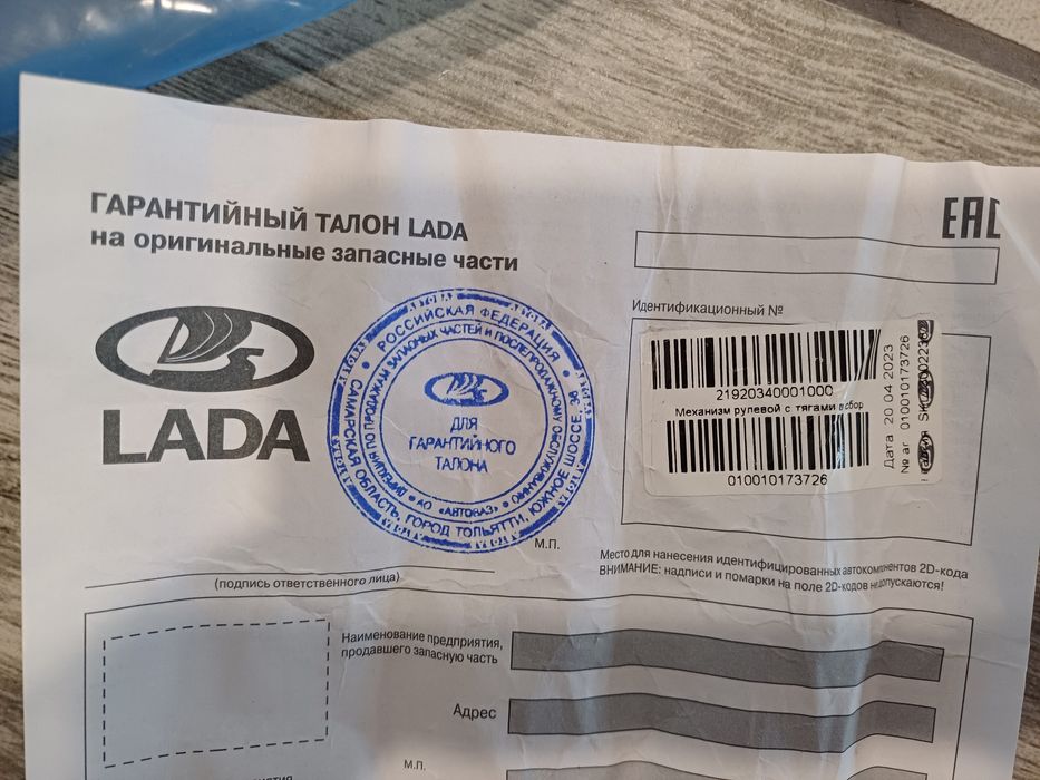 Рейка рулевая Ваз лада Гранта