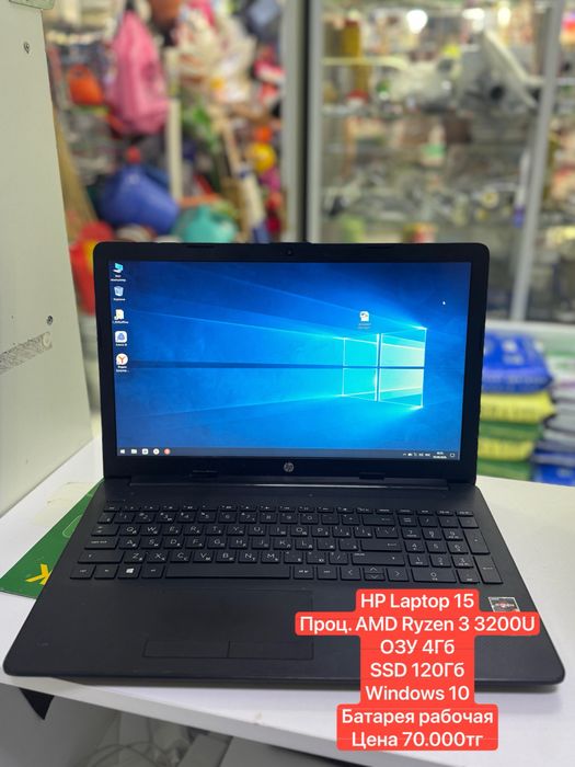 HP Laptop 15 (рассрочка)