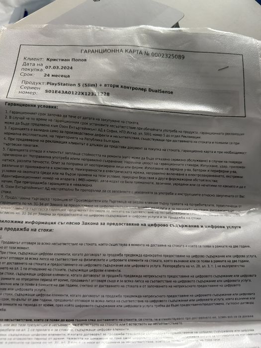 Ps5 SLIM(Disc)1TB-2джойстика