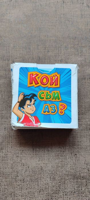Карти Кой съм аз?