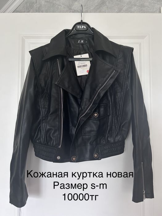 Продаю вещи в хорошем состоянии